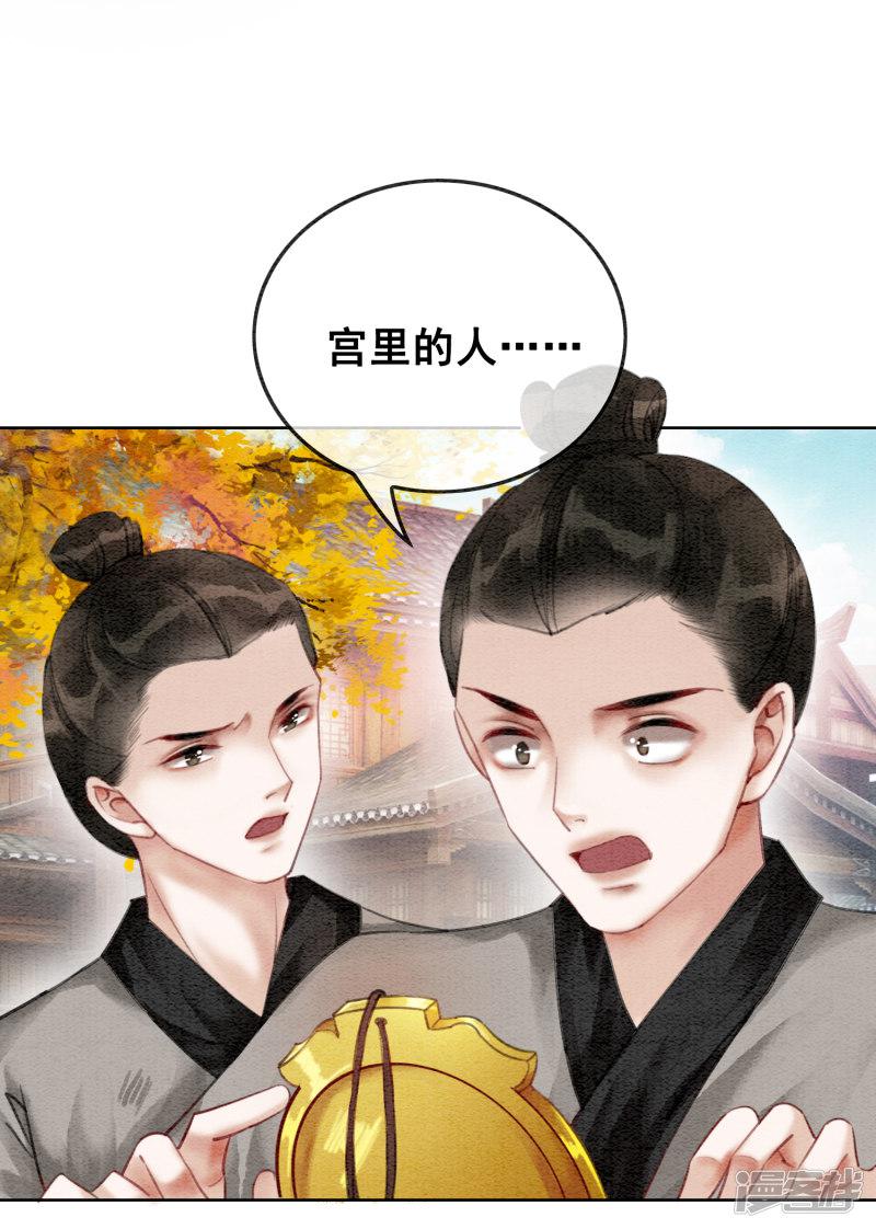 第75话 凭实力撩帅哥-9