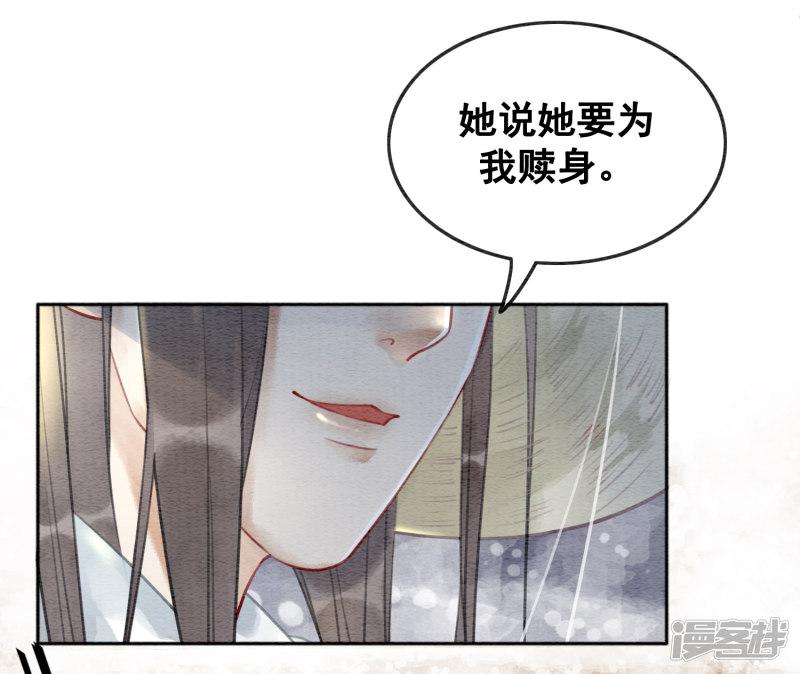 第75话 凭实力撩帅哥-24