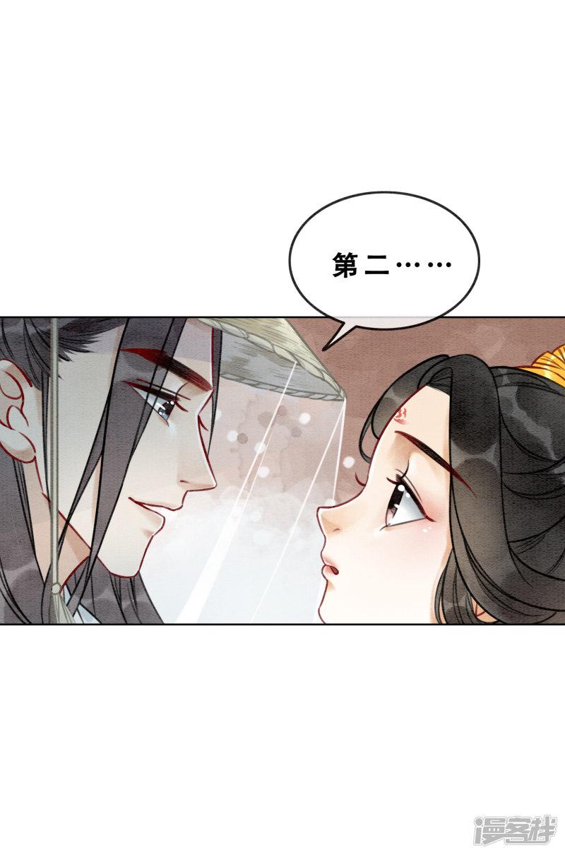 第76话 是你吗？-13