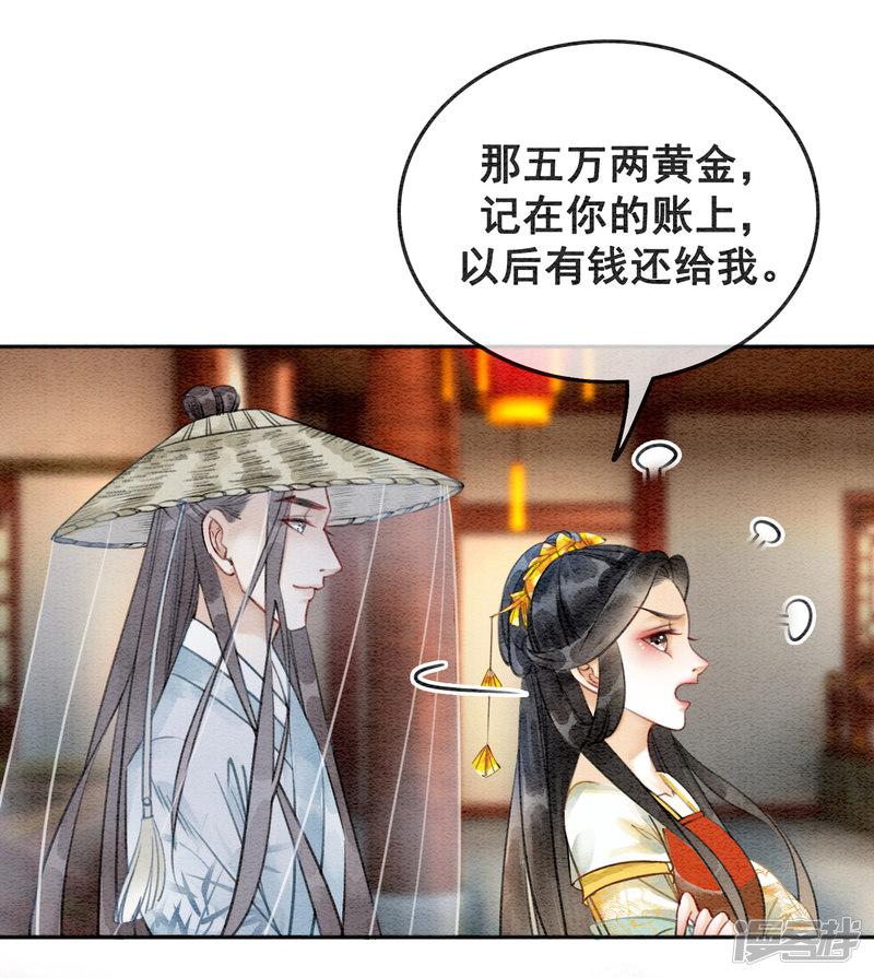 第76话 是你吗？-15