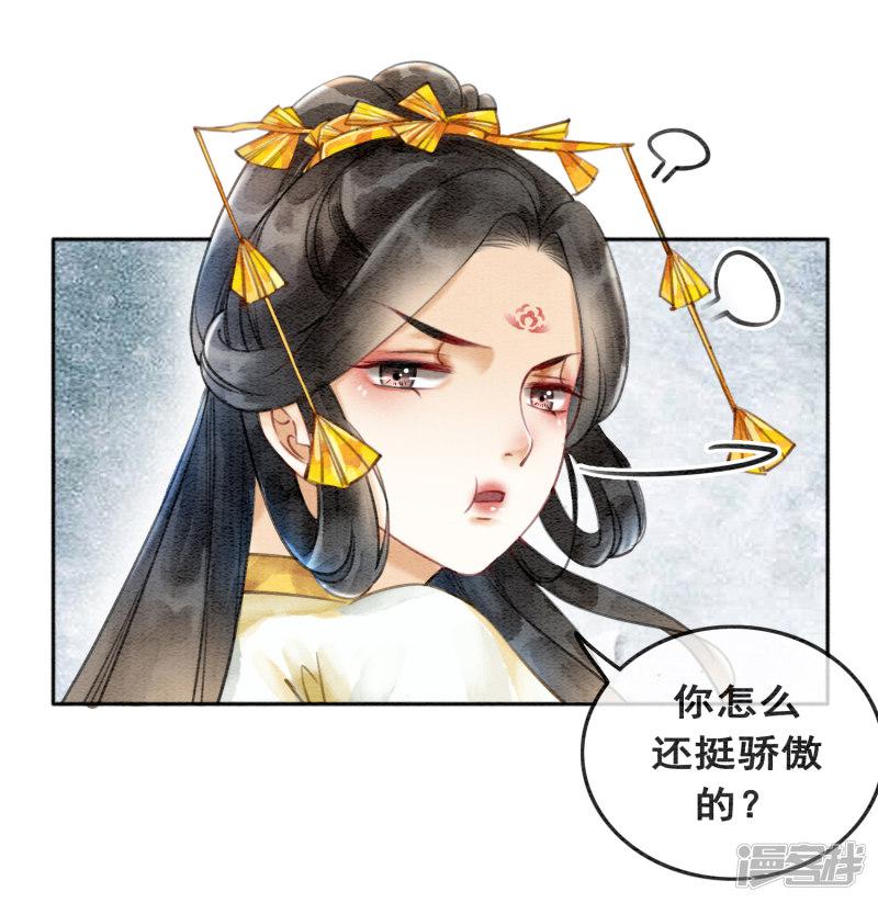 第76话 是你吗？-17