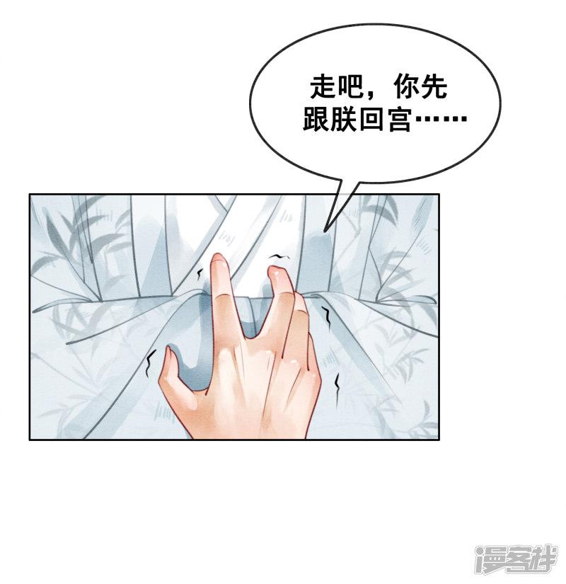 第76话 是你吗？-20