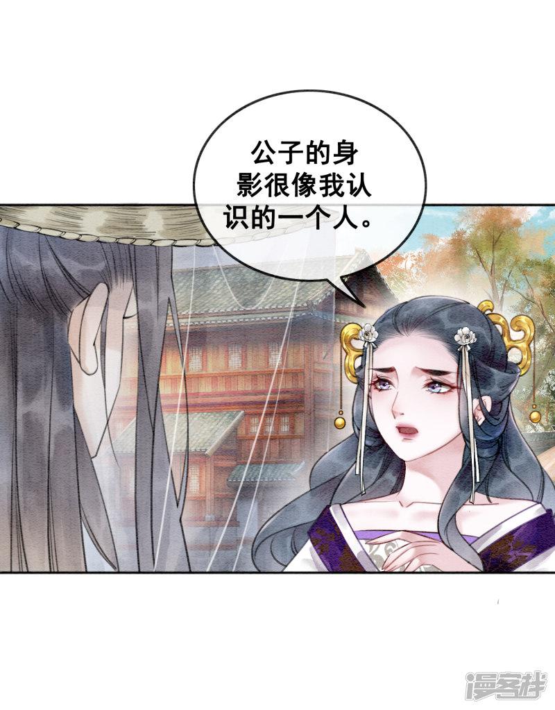 第76话 是你吗？-34