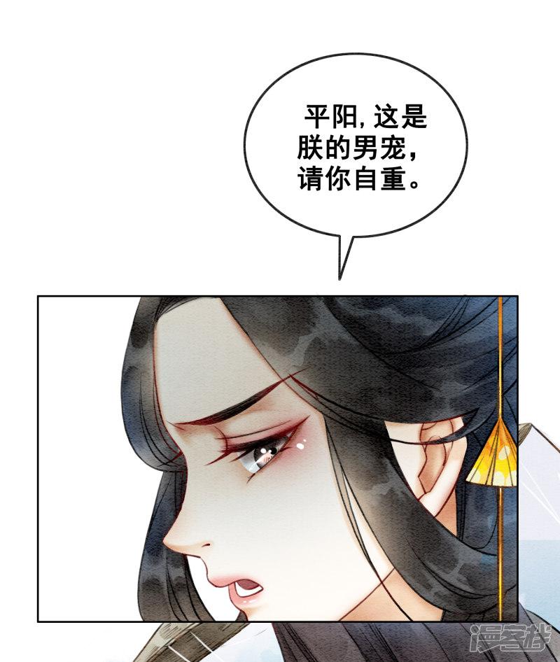 第76话 是你吗？-38