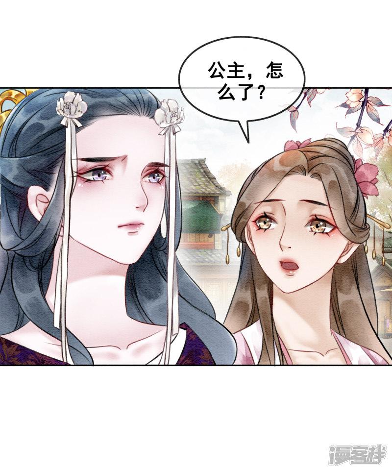 第76话 是你吗？-40