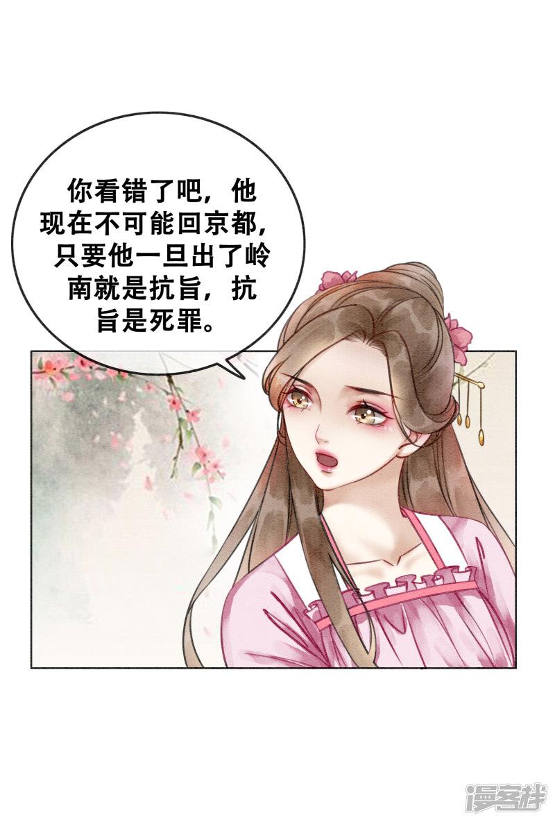 第76话 是你吗？-42