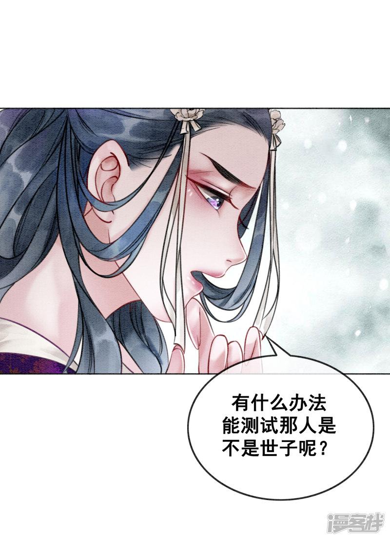 第76话 是你吗？-43