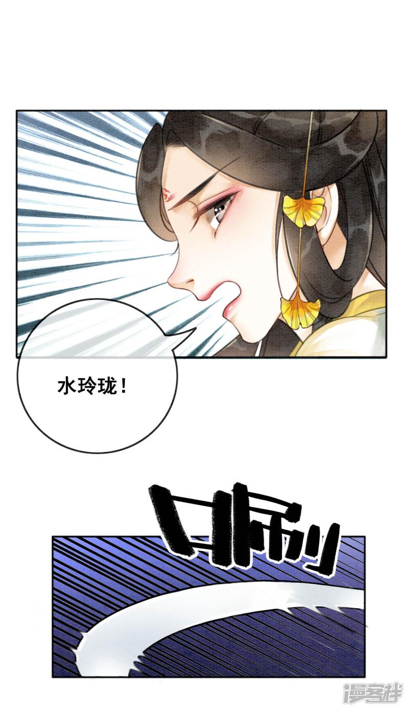 第79话 自甘堕落-5