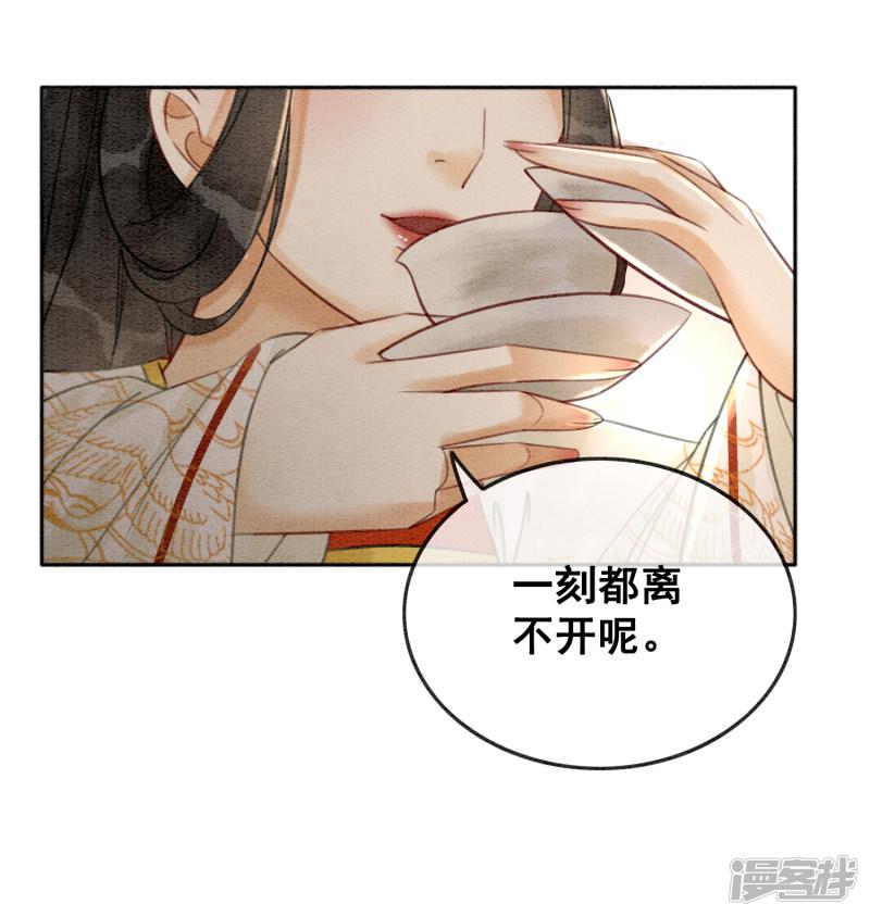 第79话 自甘堕落-15