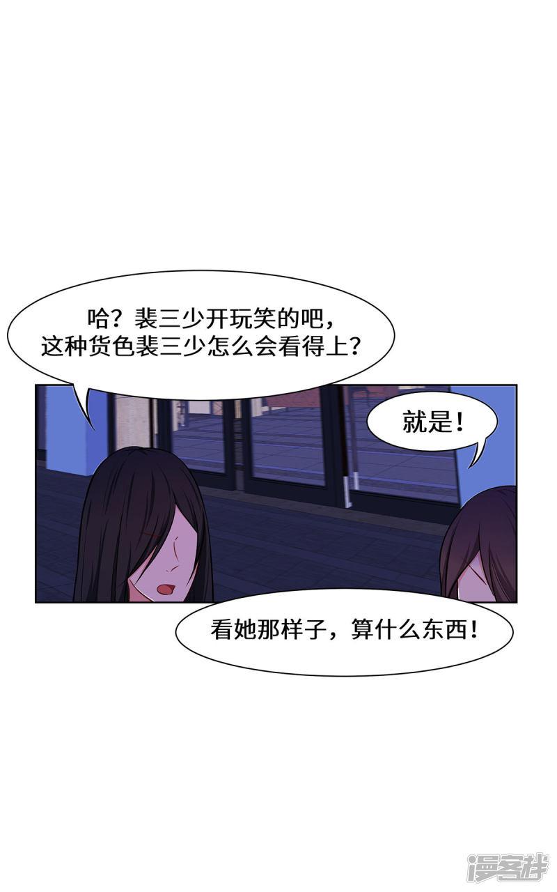 第5话 去领结婚证-22