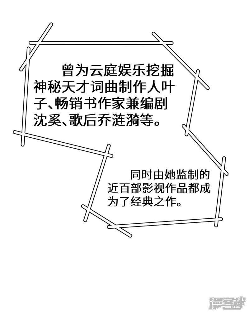 第17话 我已经结婚了-6