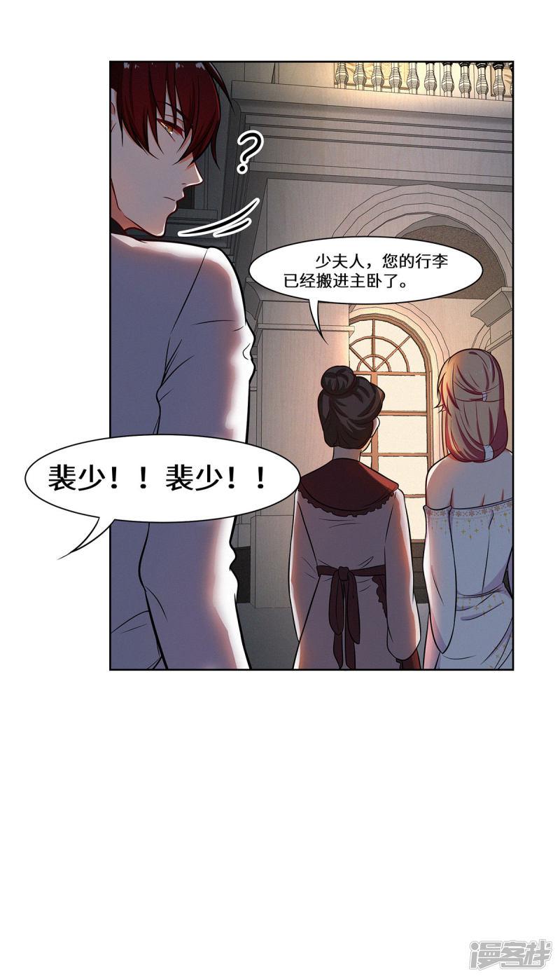 第17话 我已经结婚了-13