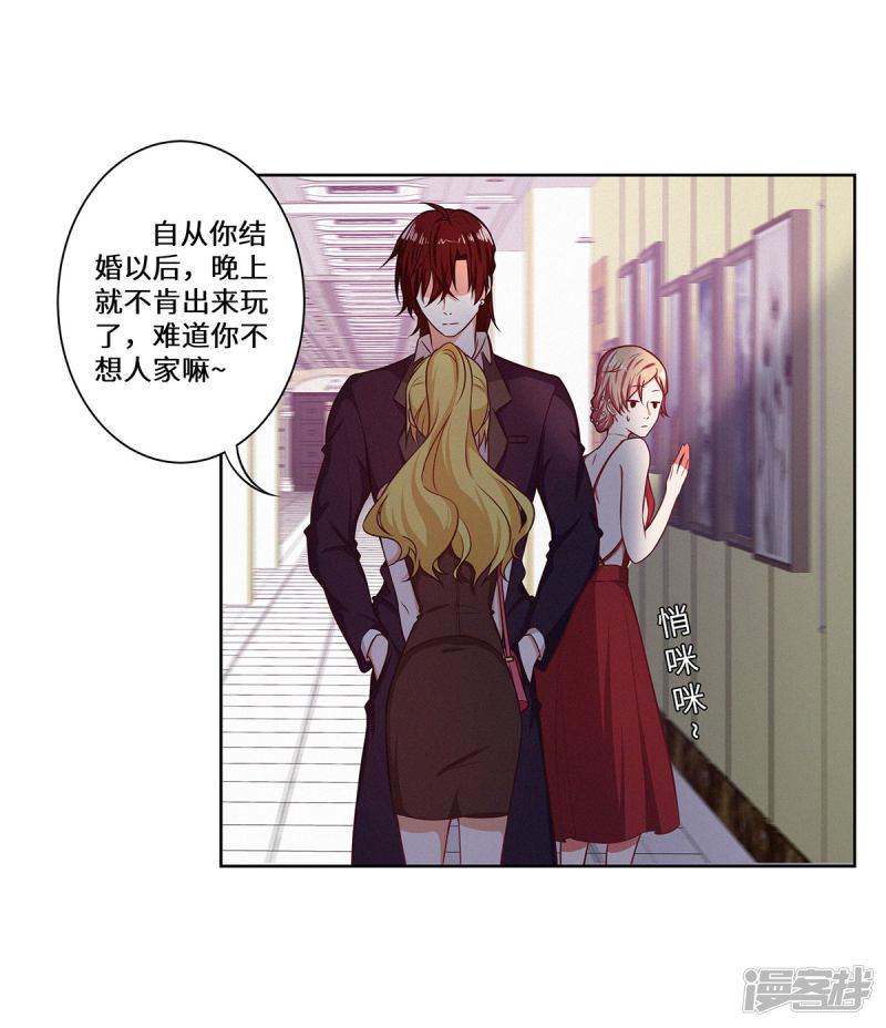 第29话 这是我老婆-6