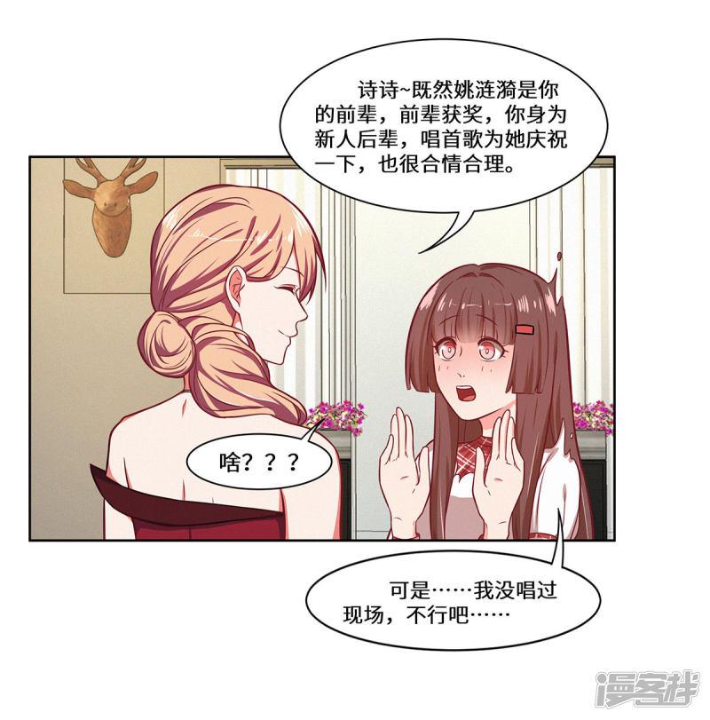 第34话 我要的条件-5