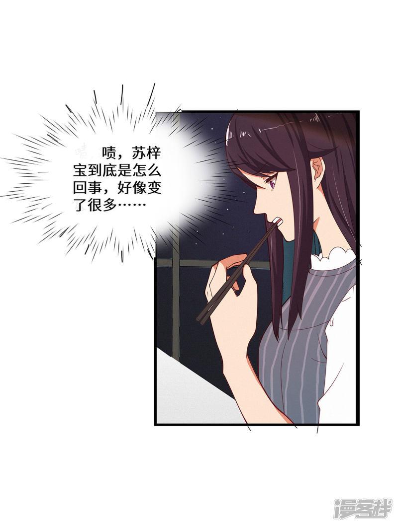 第37话 她好像变了-14