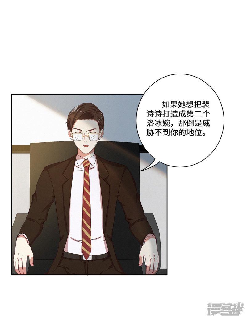 第39话 找机会下手-8