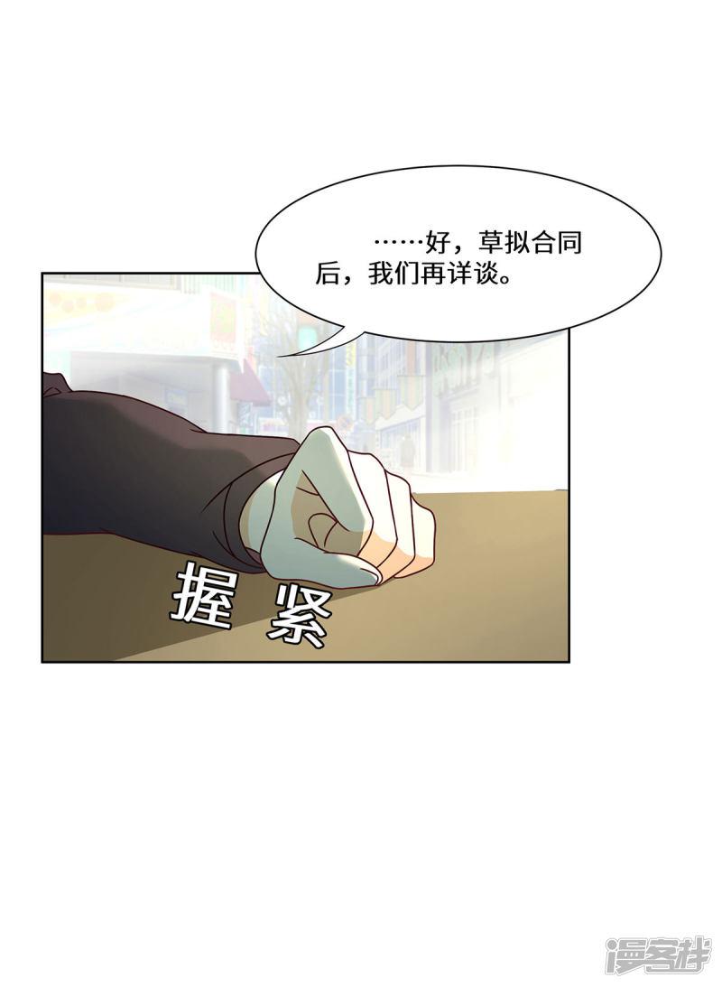 第45话 合作愉快-7