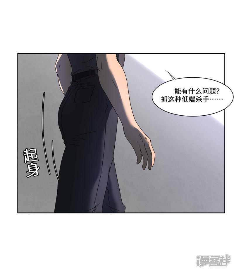 第45话 合作愉快-14