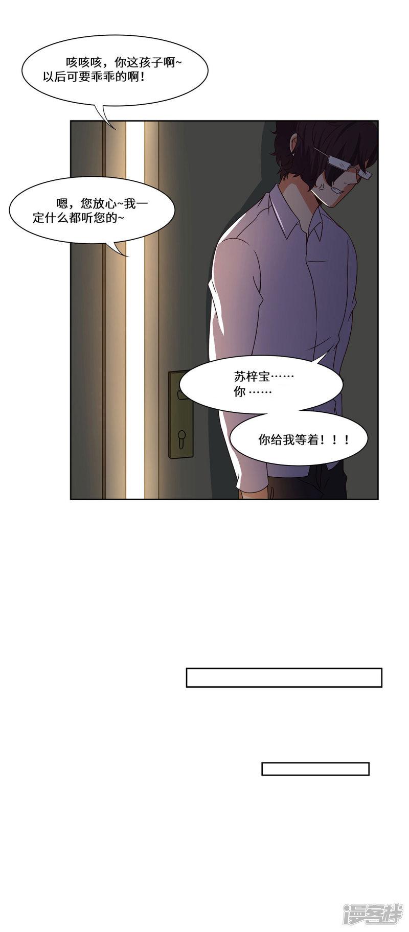 第47话 收益大涨-8