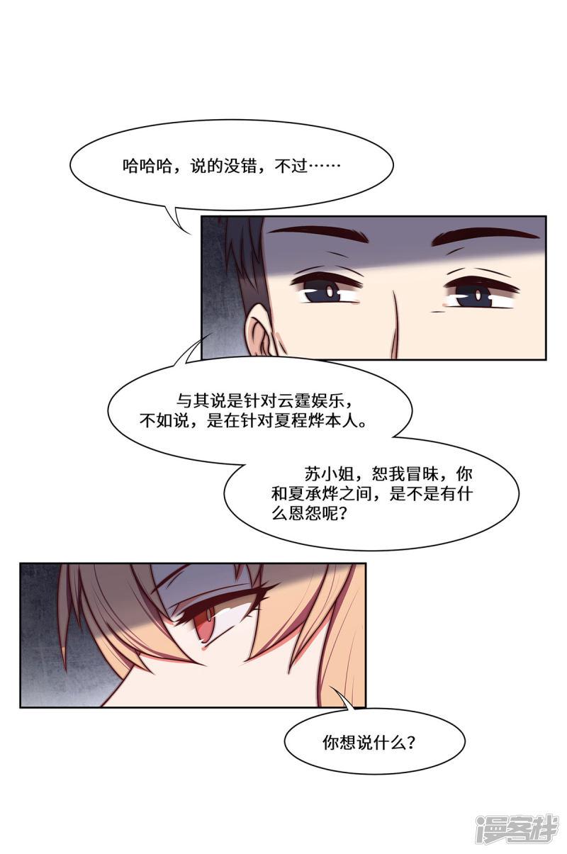 第48话 敌人的敌人-4