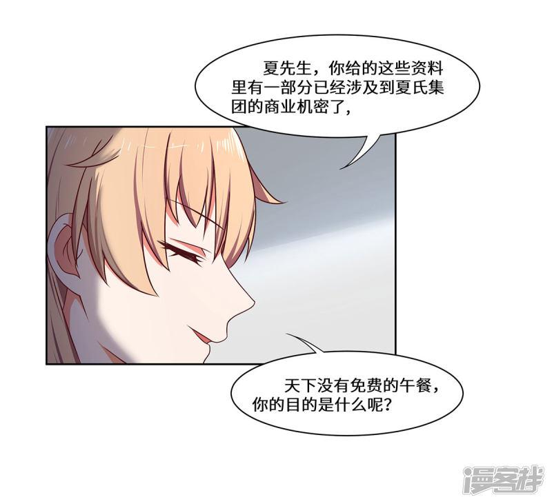 第48话 敌人的敌人-8