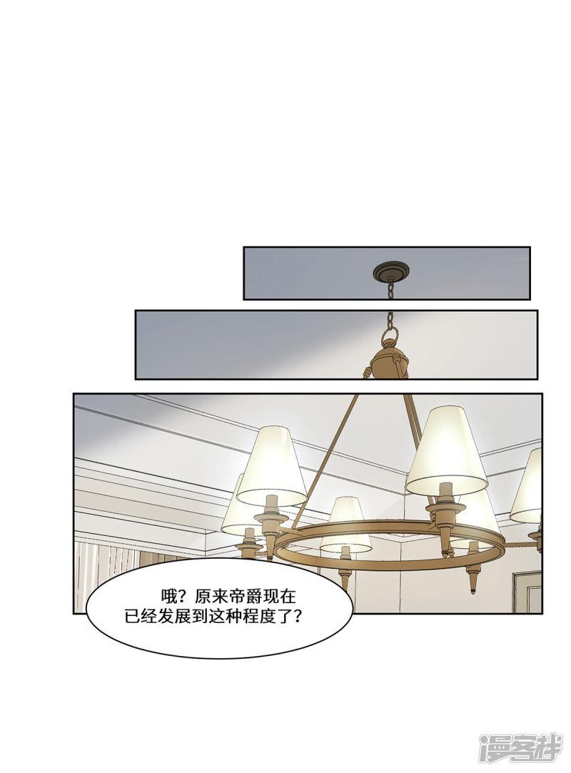 第48话 敌人的敌人-15