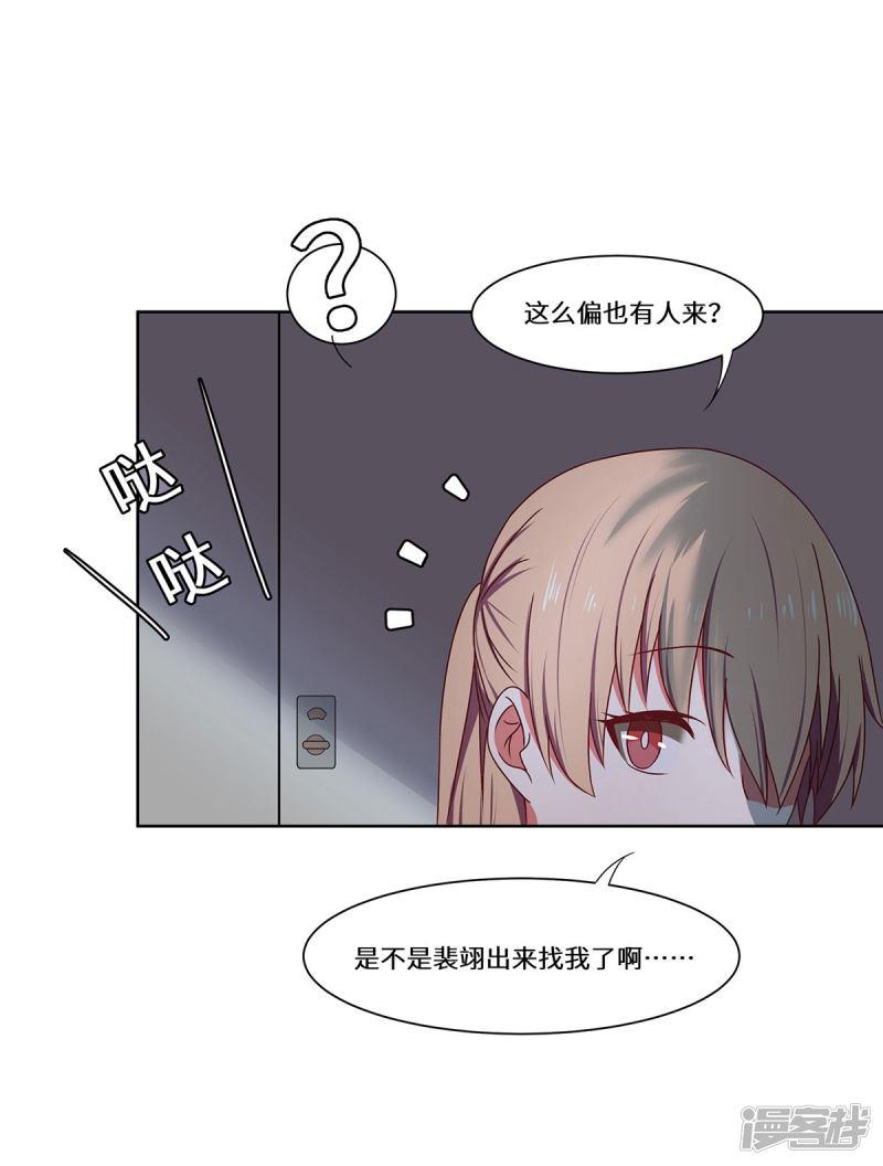 第49话 无意的发现-15