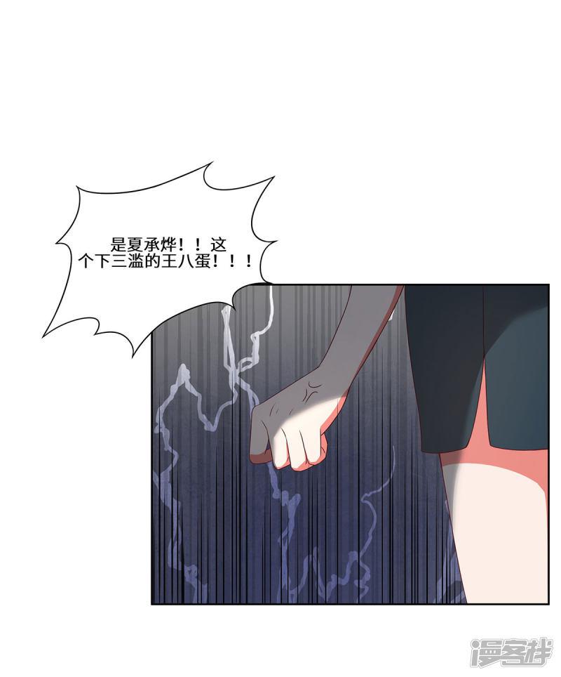 第50话 到底是谁-10