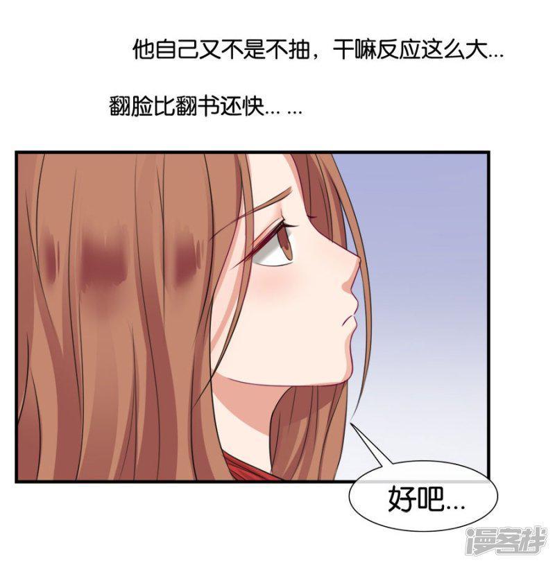 第17话 喜欢的人-35