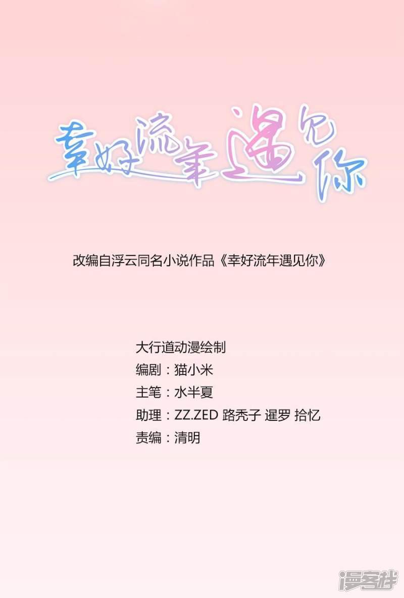 第45话 如愿以偿-1