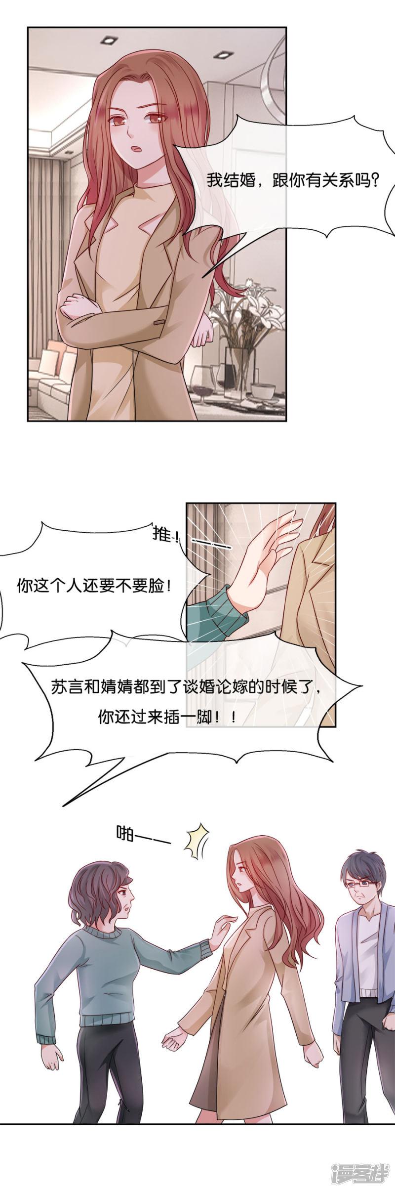 第46话 疑无路-4