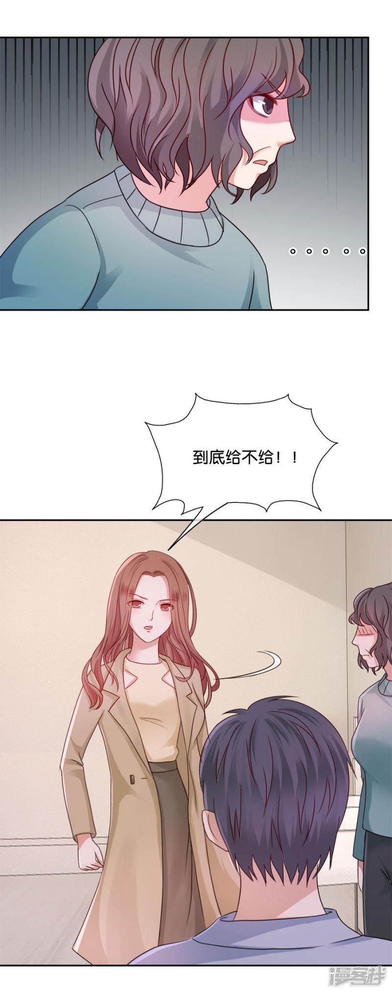 第46话 疑无路-6