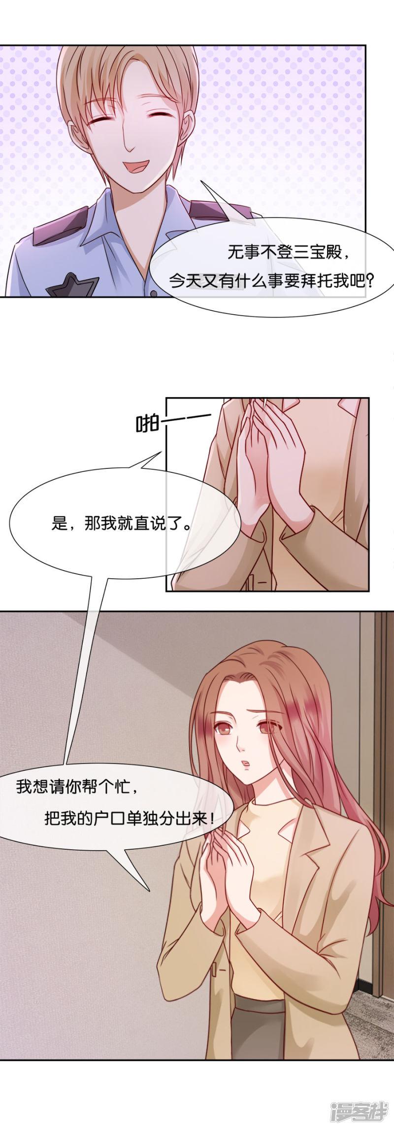 第46话 疑无路-13