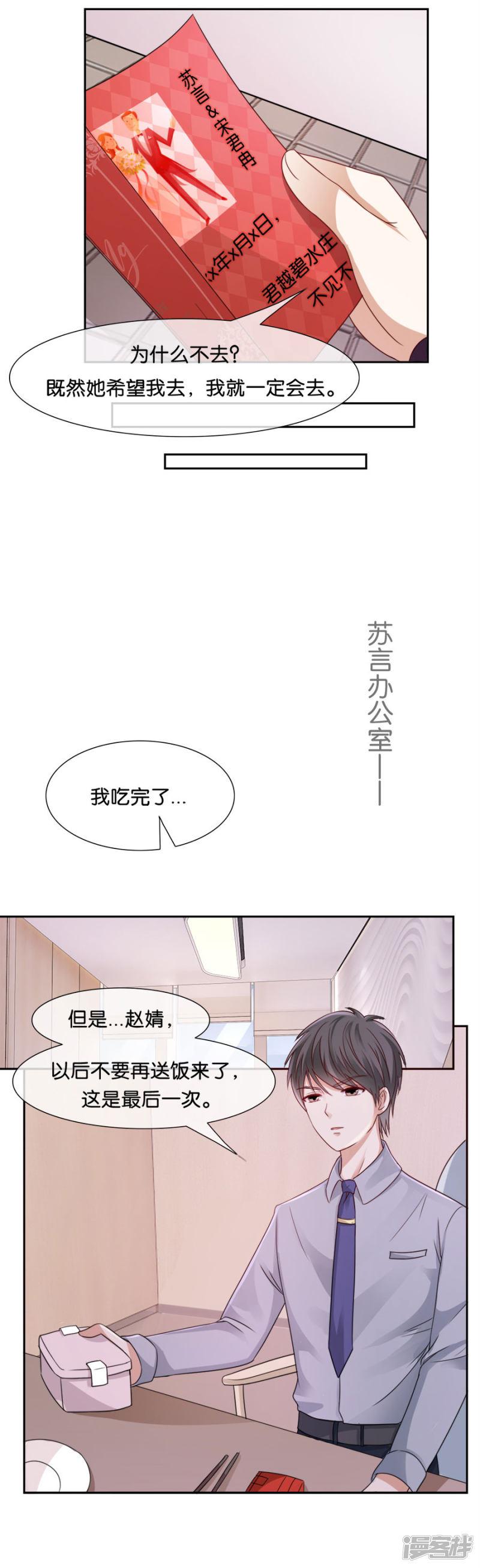 第51话 如她所愿-5