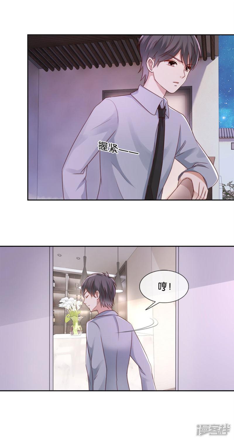 第53话 无法摆脱-2