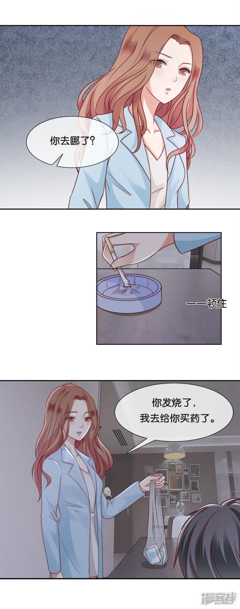 第53话 无法摆脱-13