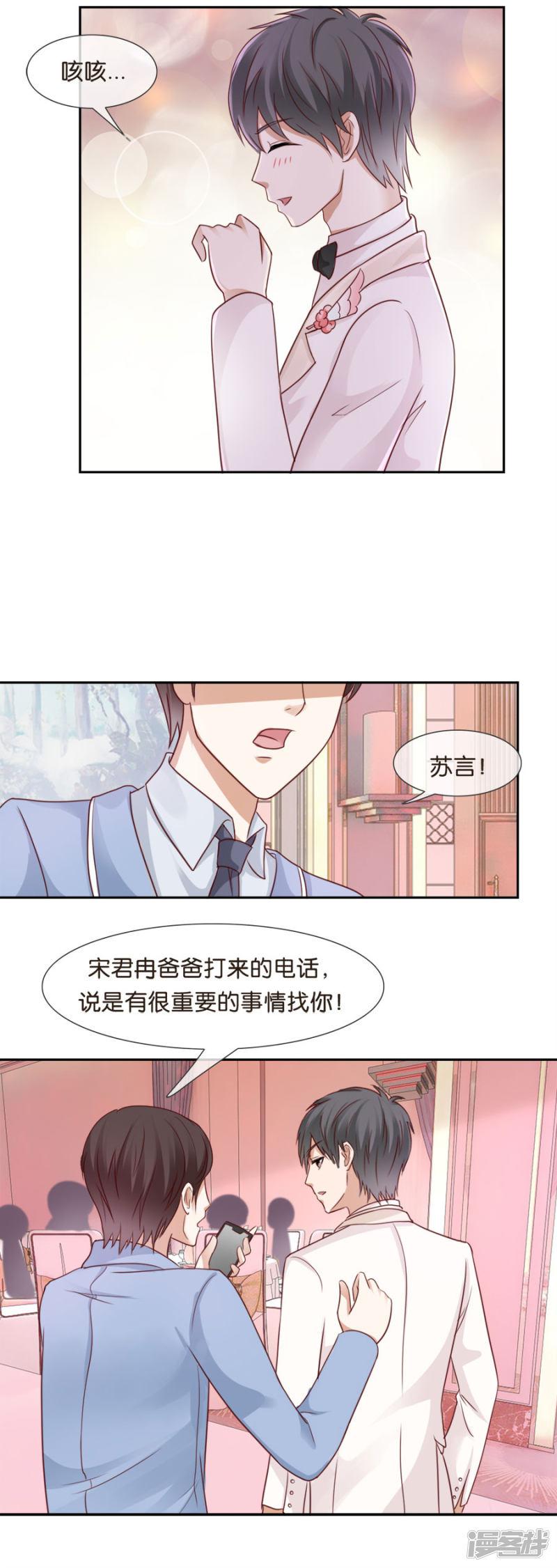 第56话 留不住的人-4