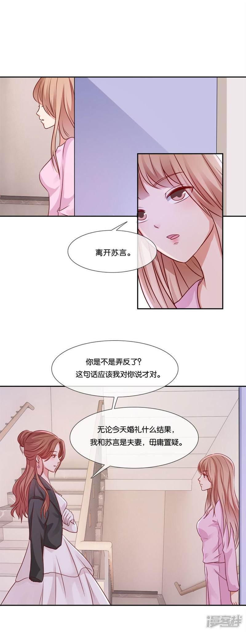 第59话 如你所愿-8