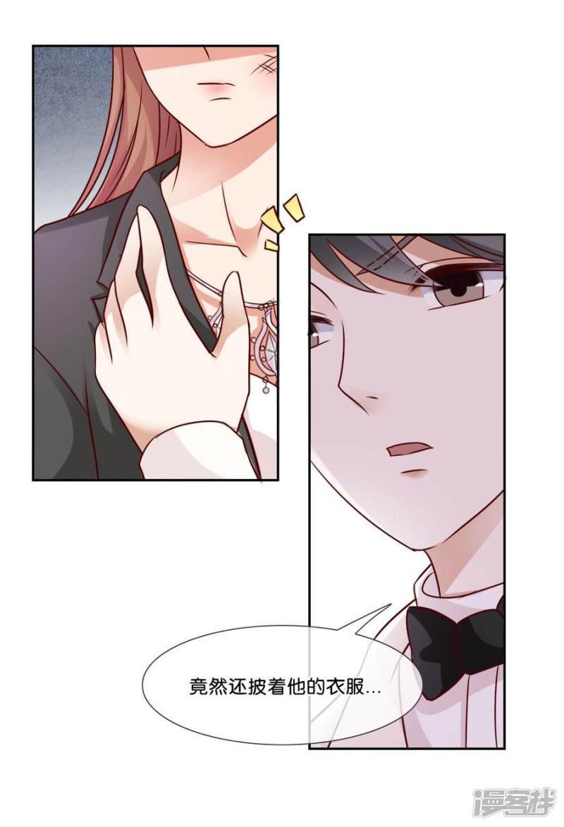 第61话 苏言，我累了-3