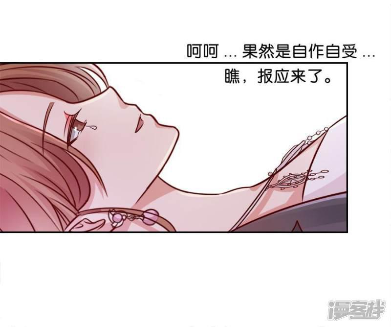 第61话 苏言，我累了-11