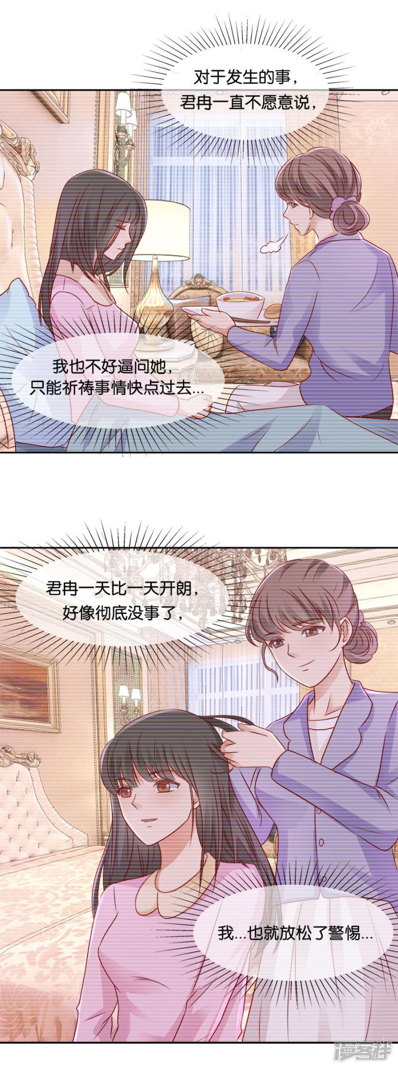 第64话 抑郁症-4