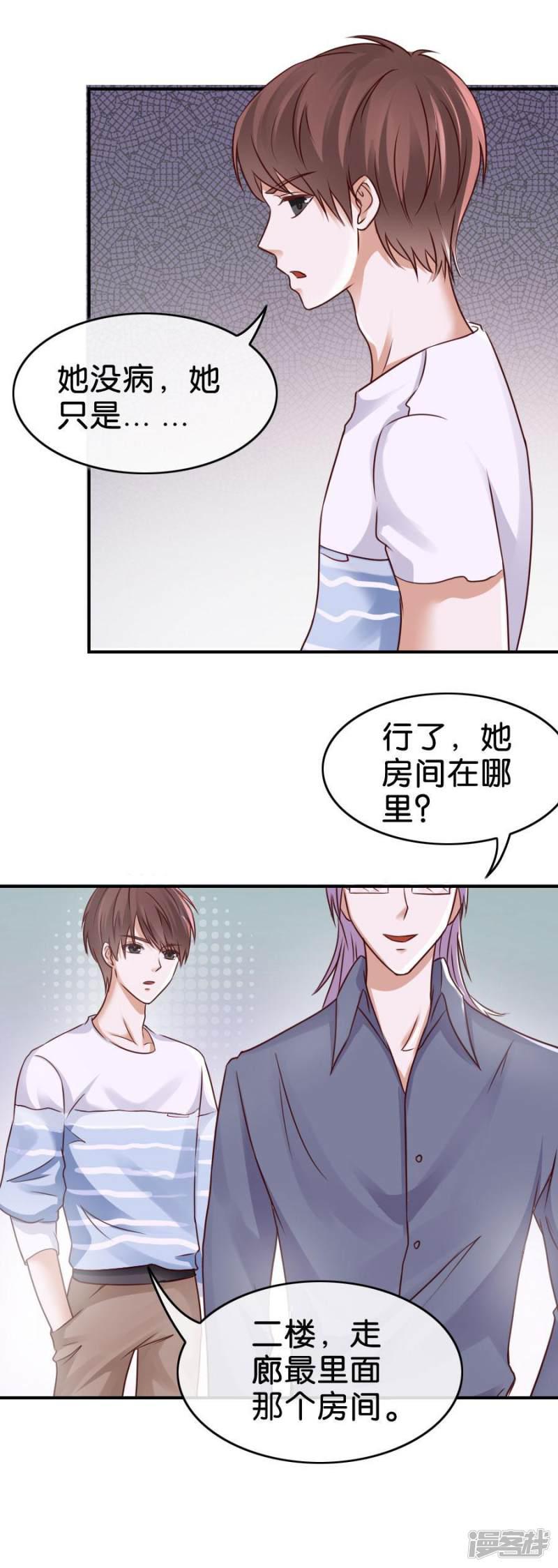 第69话 潜意识-7