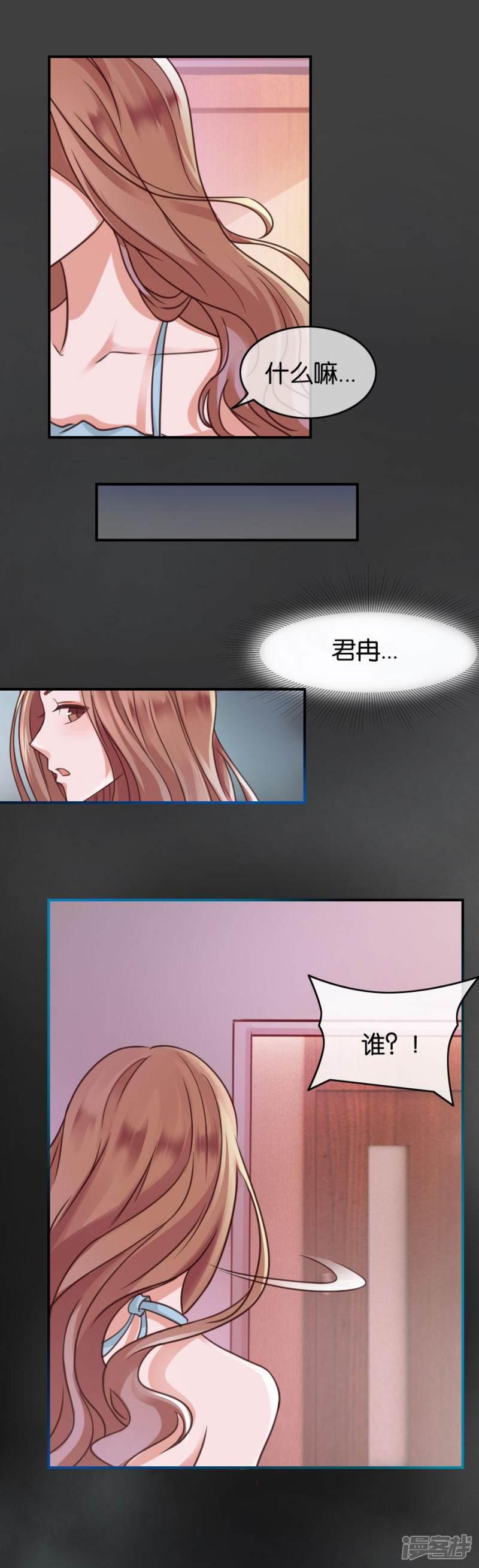 第69话 潜意识-14