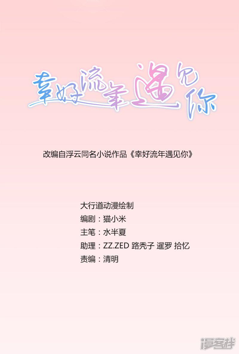 第71话 不送别-1