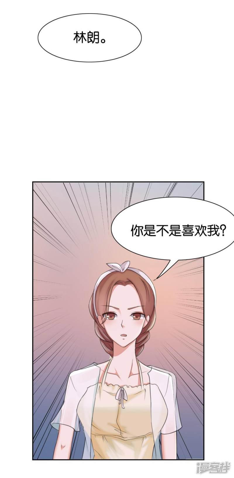 第74话 你是不是喜欢我-13