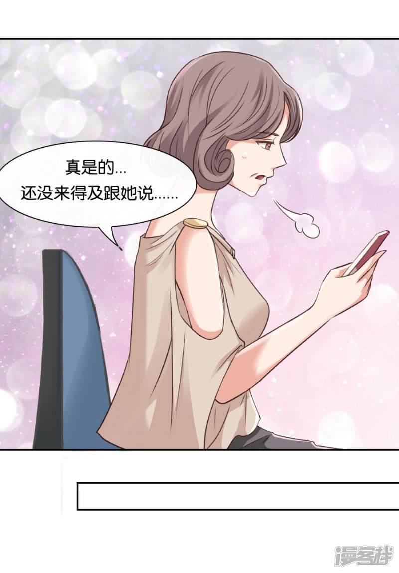 第75话 沙发-4