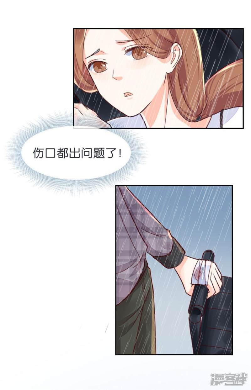 第78话 倔强-24