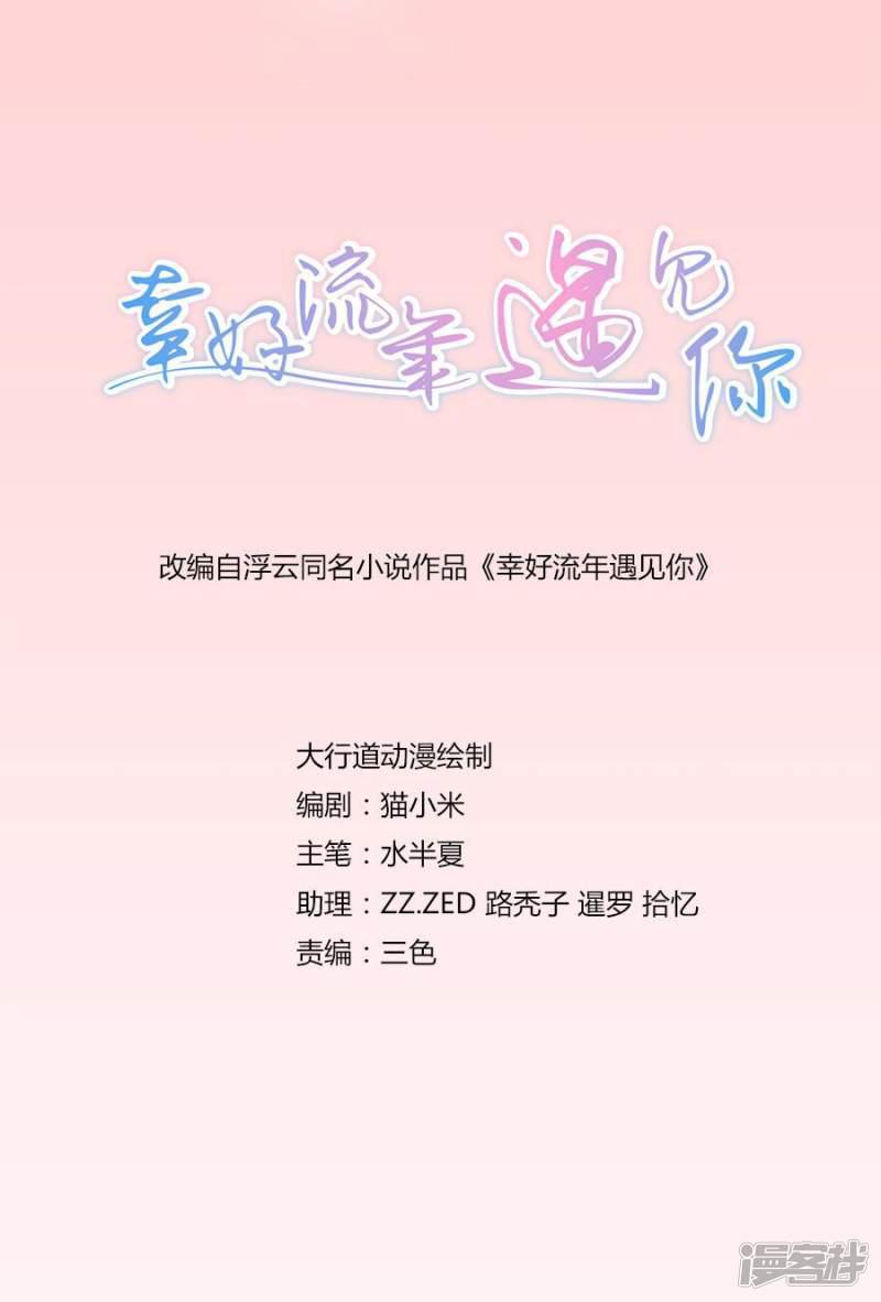 第79话 君冉，生日快乐-1