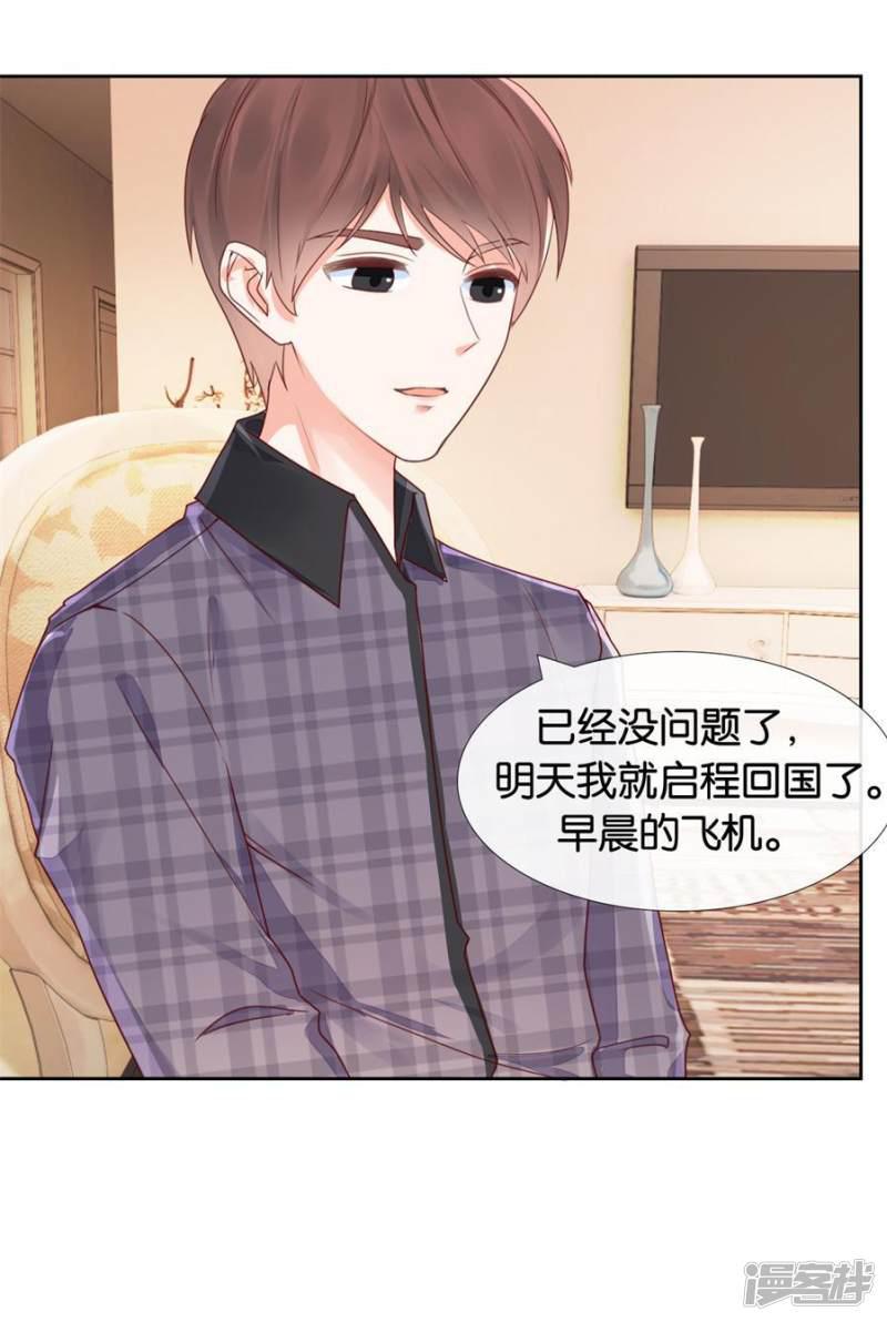 第79话 君冉，生日快乐-22