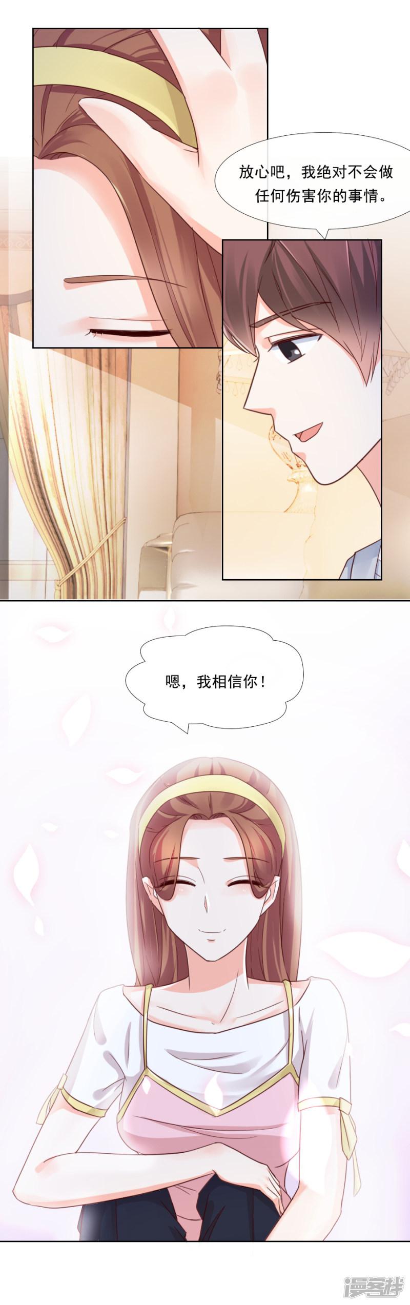 第83话 王虎-4